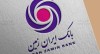 نقش حمایتی بانک ایران زمین از کسب‌وکارها با خدمات نوآورانه